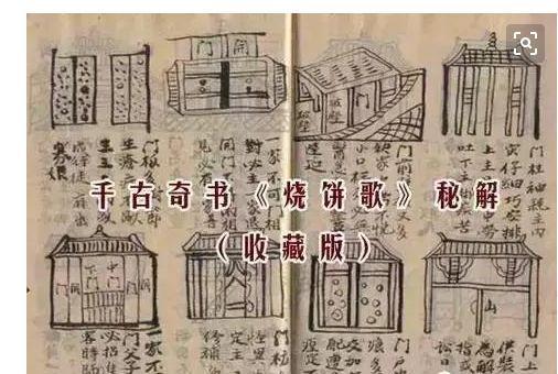傳奇人物與智慧