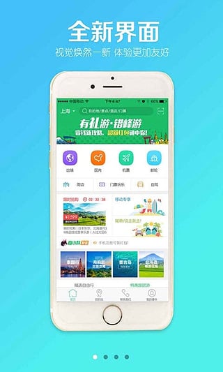春秋旅游網(wǎng)官網(wǎng)app，一站式旅游服務(wù)體驗(yàn)升級，春秋旅游網(wǎng)官網(wǎng)app，一站式旅游服務(wù)體驗(yàn)全新升級