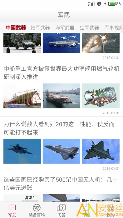 軍事武器APP下載，探索軍事領(lǐng)域的全新體驗(yàn)，軍事武器APP下載，探索軍事領(lǐng)域的全新體驗(yàn)之旅