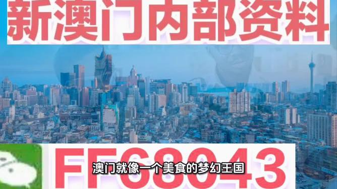 探索澳門未來(lái)，2025新澳門正版精準(zhǔn)展望，澳門未來(lái)展望，探索新澳門正版精準(zhǔn)發(fā)展至2025年