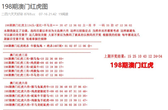 2025澳門碼正版