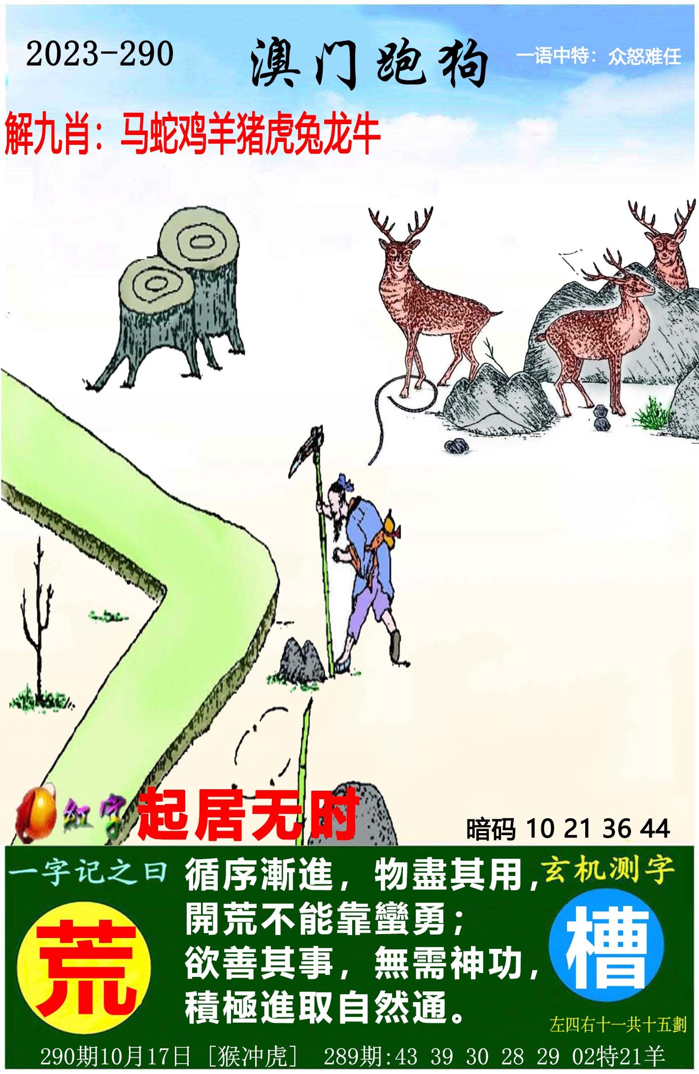 新澳門跑狗圖正版免費(fèi)——全面解析與實(shí)用指南，澳門跑狗圖正版免費(fèi)，全面解析與實(shí)用指南