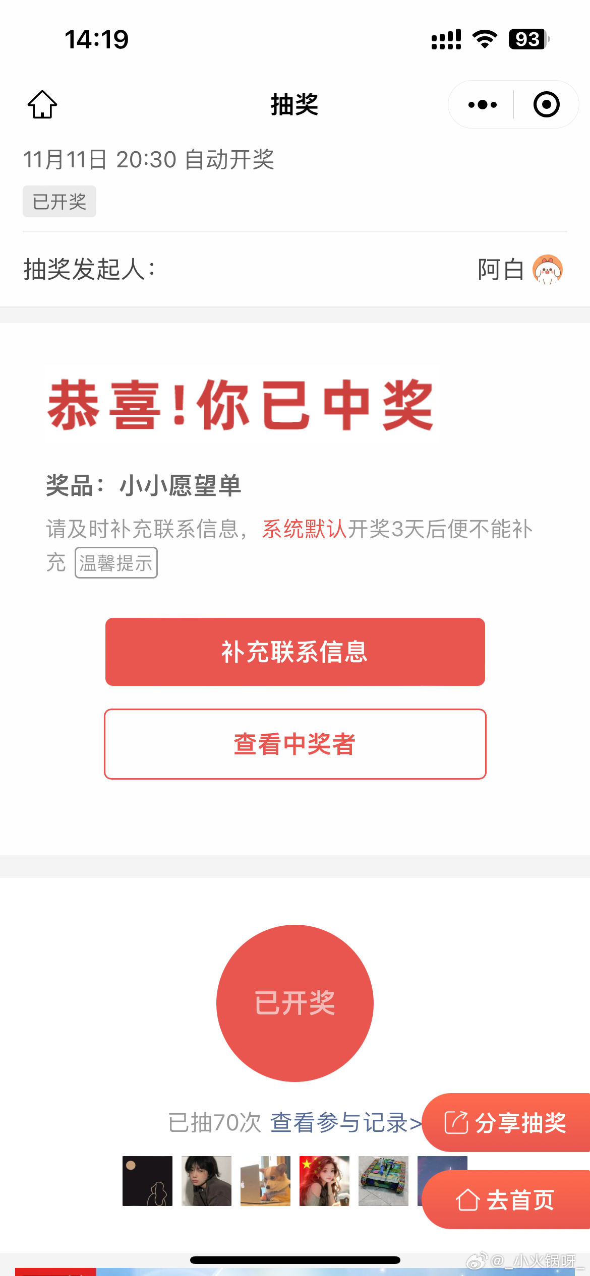 王中王一肖中特提前開獎(jiǎng)，揭秘背后的秘密與策略，王中王一肖提前開獎(jiǎng)揭秘，背后的秘密與策略探究