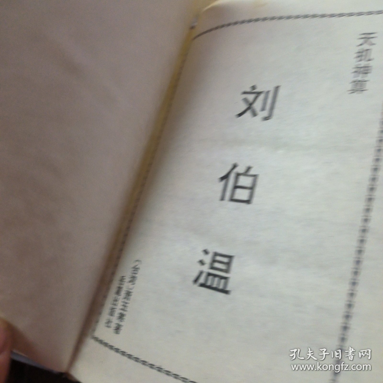 劉伯溫一肖中特期期精，揭秘傳奇人物劉伯溫的生平事跡與智慧精髓，揭秘傳奇人物劉伯溫的生平事跡與智慧精髓，一肖中特期期精彩解析
