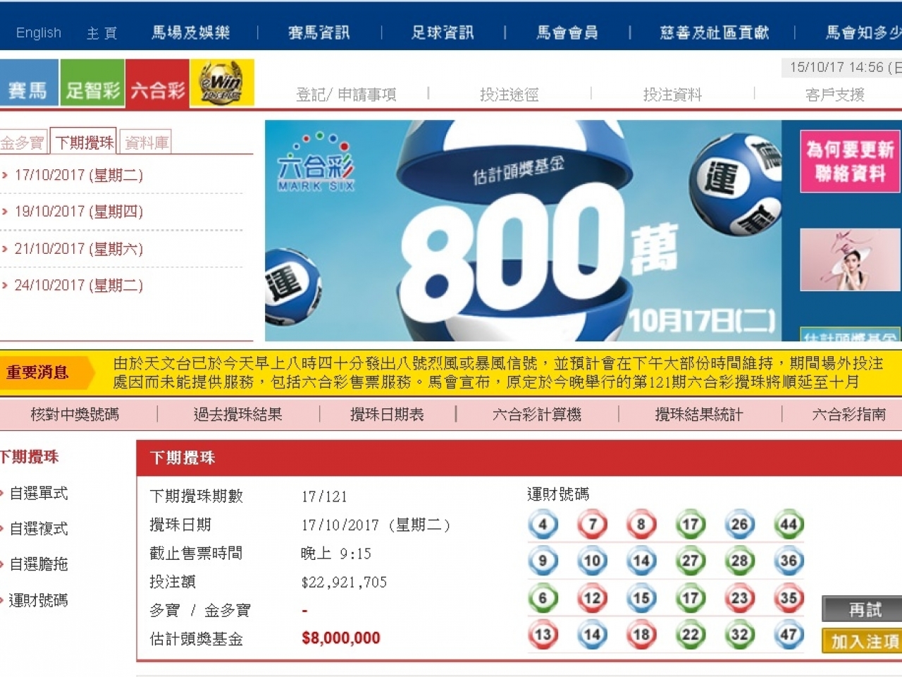 十點(diǎn)半澳門(mén)六開(kāi)獎(jiǎng)結(jié)果