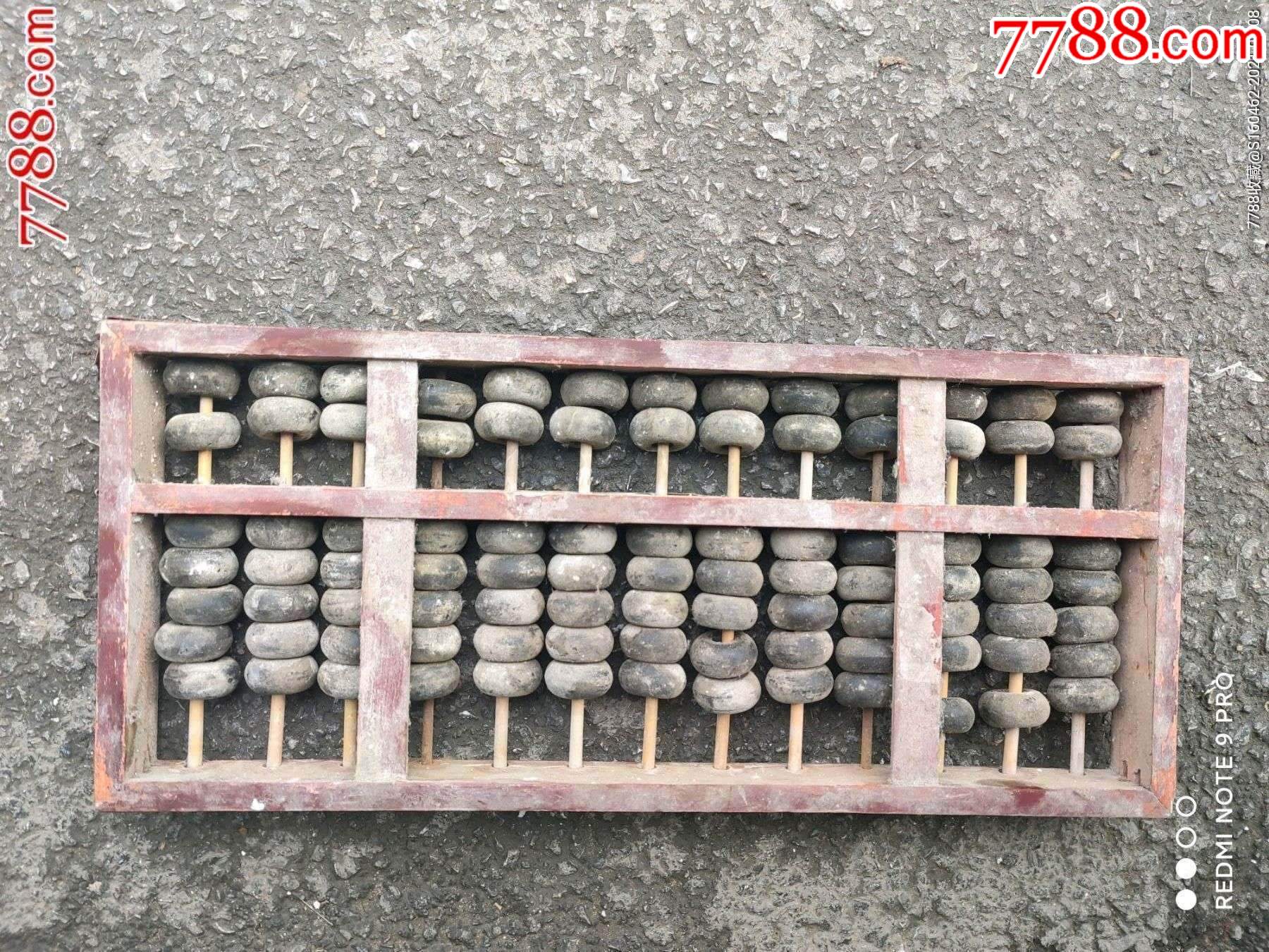 王中王一肖中特鐵算盆