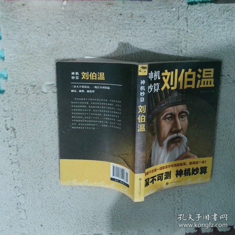 劉伯溫選一肖中特資料，揭秘古代預(yù)測傳奇，劉伯溫古代預(yù)測傳奇揭秘，生肖特選資料探秘