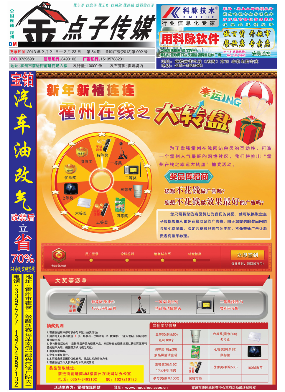 王中王54期期指一生肖，深度解讀與SEO策略，王中王54期期指一生肖，深度解讀與SEO策略全解析