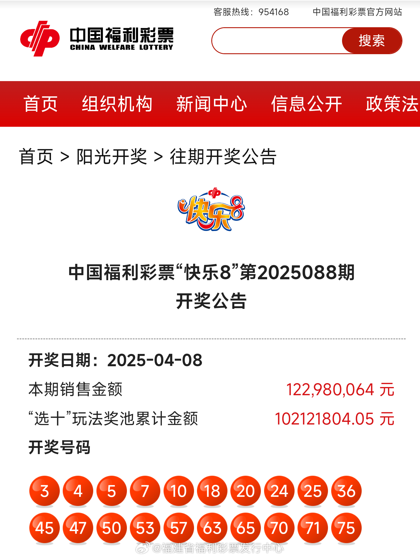 新奧歷史開獎(jiǎng)記錄