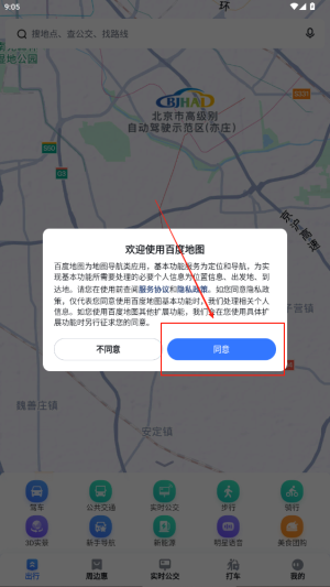 百度地圖在線，探索其優(yōu)勢(shì)與應(yīng)用場(chǎng)景，百度地圖在線，優(yōu)勢(shì)與應(yīng)用場(chǎng)景探索