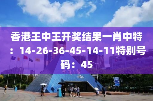 王中王一肖牛特開獎(jiǎng)結(jié)果，揭秘彩票背后的秘密，揭秘王中王一肖牛彩票開獎(jiǎng)結(jié)果，探尋彩票背后的秘密