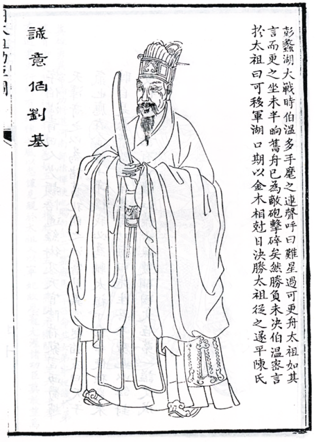 劉伯溫三肖一碼