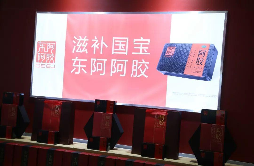 關(guān)于股票東阿阿膠的深入解析與前景展望（代碼，000423），股票東阿阿膠深度解析與前景展望（股票代碼，000423）