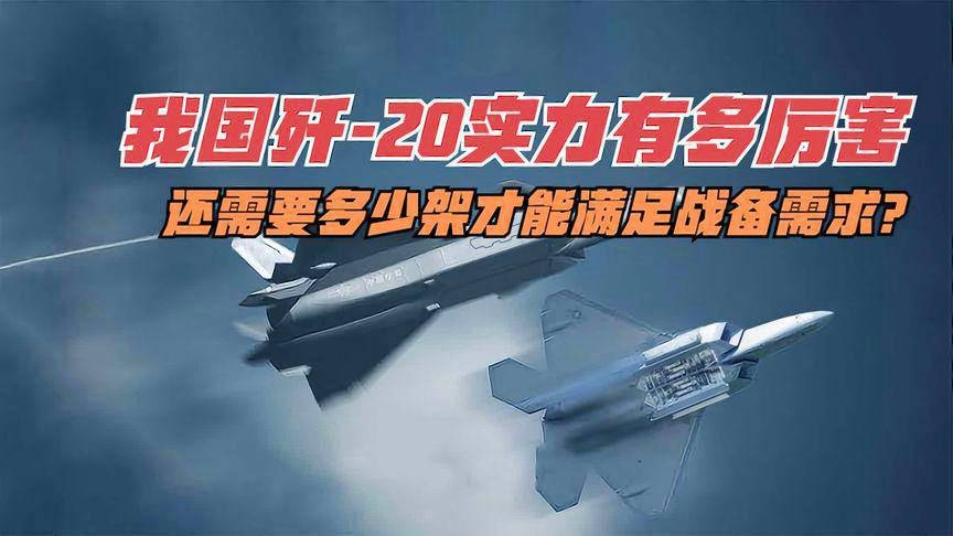 揭秘殲-20的數(shù)量，探索中國(guó)空中力量的神秘面紗，揭秘殲-20數(shù)量，揭開(kāi)中國(guó)空中力量的神秘面紗