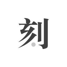 澳門王中王，揭秘一肖一中一碼的神秘面紗，澳門王中王揭秘，一肖一中一碼神秘面紗下的真相