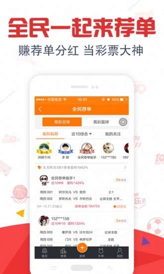 新澳天天開(kāi)獎(jiǎng)資料大全第1052期，全面解析與策略建議，新澳第1052期開(kāi)獎(jiǎng)資料解析與策略建議大全