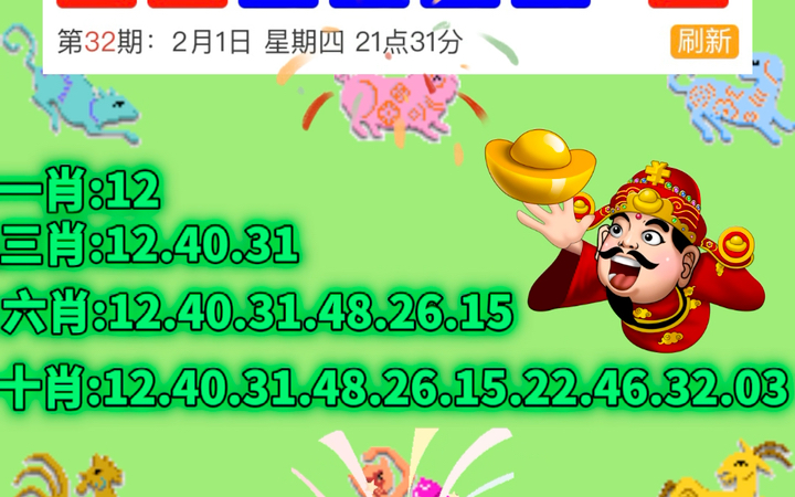 新澳門六開獎結(jié)果記錄與生肖歲數(shù)解析，澳門六開獎結(jié)果記錄與生肖歲數(shù)解析揭秘