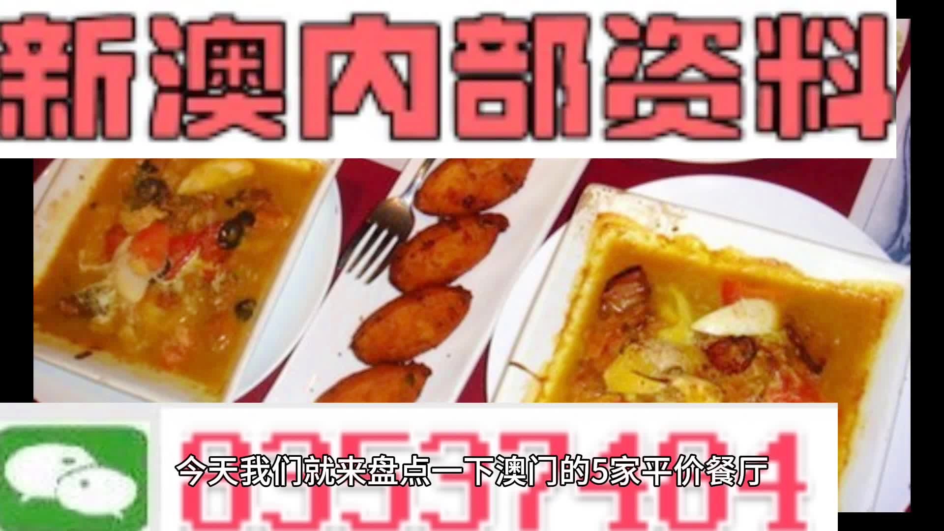 新澳門(mén)資料大全正版資料與奧利奧，探索與體驗(yàn)，澳門(mén)正版資料與奧利奧，探索與體驗(yàn)之旅