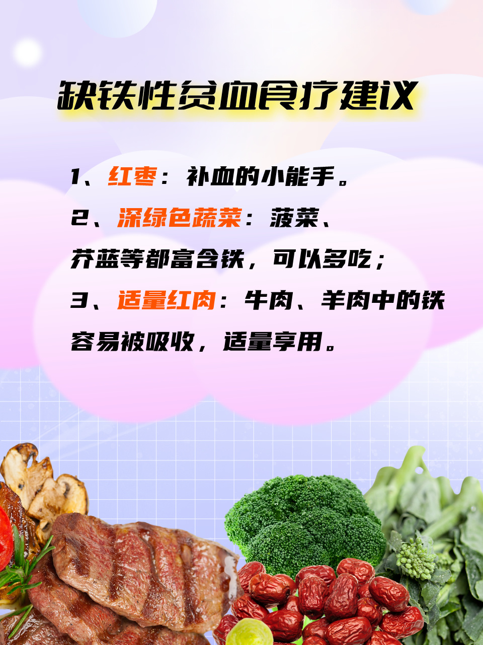 缺鐵性貧血怎么補最快最好，全面指南，缺鐵性貧血全面指南，最快最好的補充方法