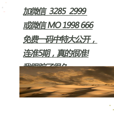 揭秘二三開最準(zhǔn)一肖的秘密，揭秘最準(zhǔn)一肖二三分開秘密揭曉！