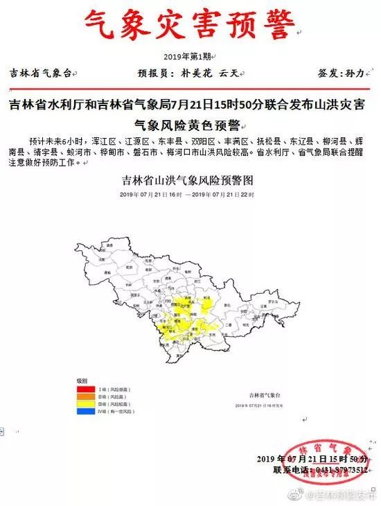 蛟河天氣預(yù)報(bào)——準(zhǔn)確及時(shí)的天氣信息，為您的生活保駕護(hù)航，蛟河天氣預(yù)報(bào)，實(shí)時(shí)準(zhǔn)確天氣信息，護(hù)航您的生活之旅
