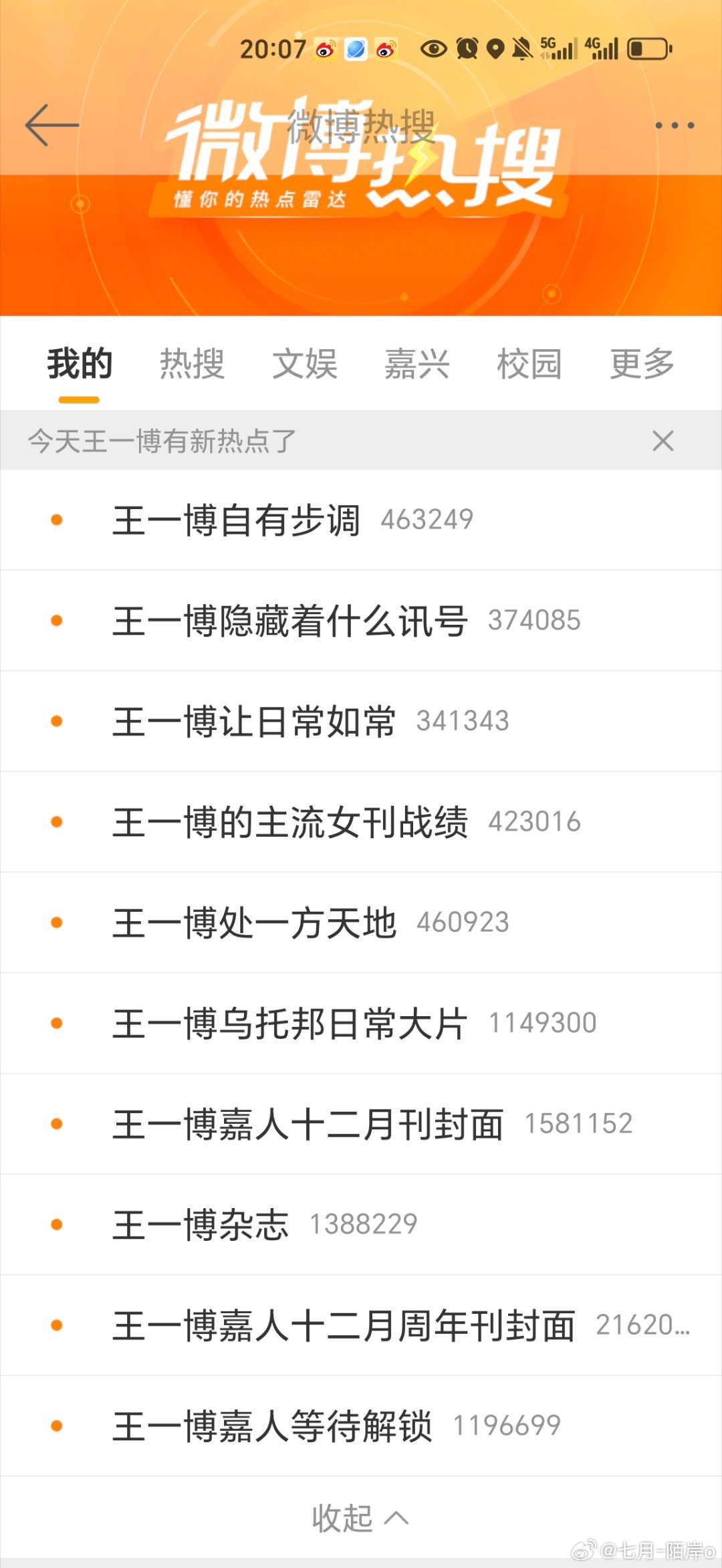 探索搜索王中王資料一肖，揭示背后的神秘面紗，揭秘王中王資料一肖，探尋背后的神秘面紗