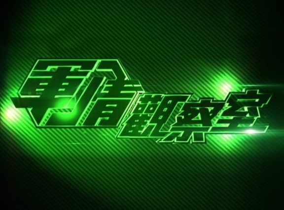 鳳凰軍事觀察室，深度解析軍事動(dòng)態(tài)，聚焦全球軍事焦點(diǎn)，鳳凰軍事觀察室，深度解析全球軍事動(dòng)態(tài)，聚焦焦點(diǎn)事件觀察