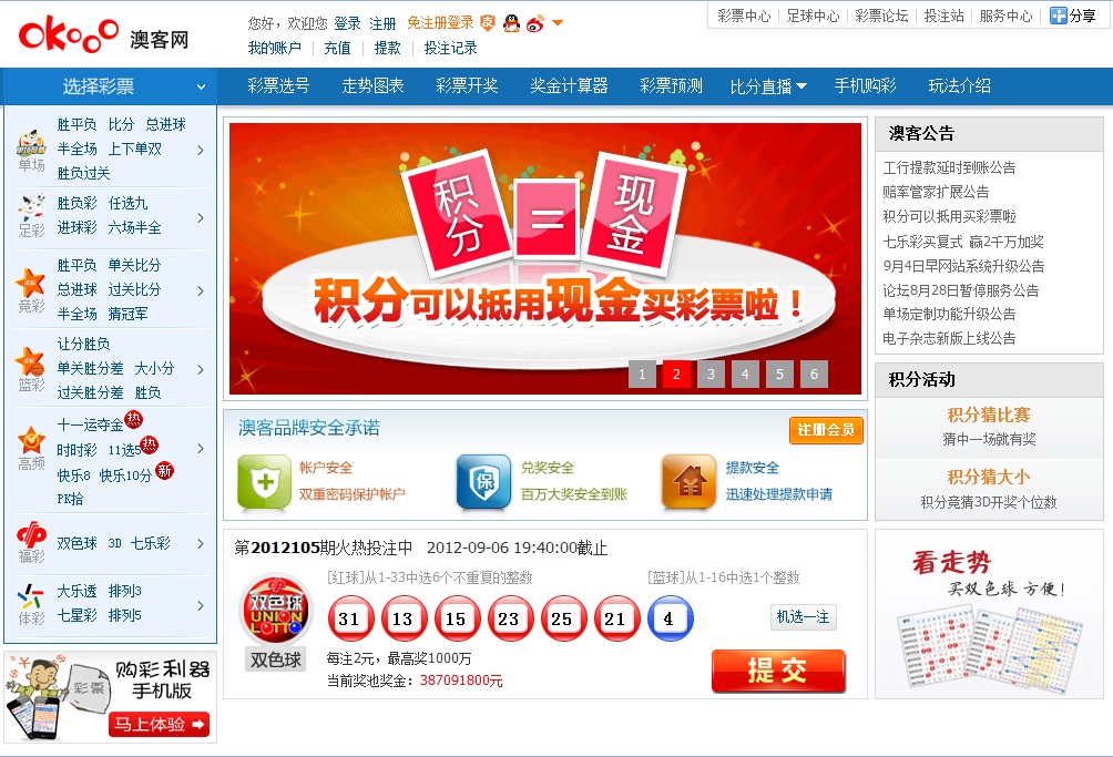 澳彩公證處一碼三中三，專業(yè)、公正、透明的彩票服務(wù)，澳彩公證處，專業(yè)、公正、透明的彩票服務(wù)，一碼三中三助您中獎(jiǎng)！