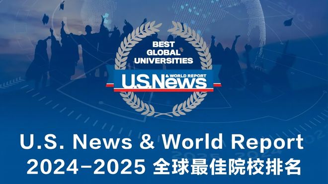 全球新聞