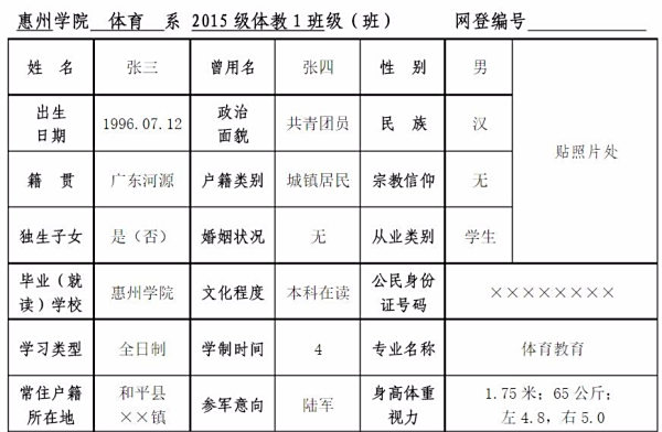 兵役登記表電子版下載指南，兵役登記表電子版下載攻略，一站式指南