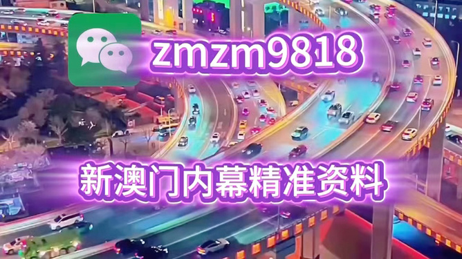 新澳今晚開什么？探索新澳娛樂的最新動態(tài)與預(yù)測，新澳娛樂最新動態(tài)探索，今晚開獎預(yù)測與娛樂資訊