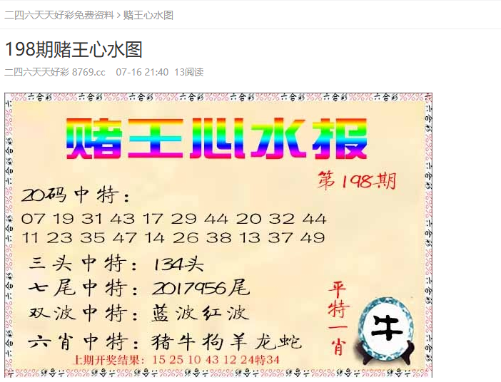 新澳門天天開好彩，探索未來的機(jī)遇與挑戰(zhàn)，新澳門天天開好彩，未來機(jī)遇與挑戰(zhàn)的探索
