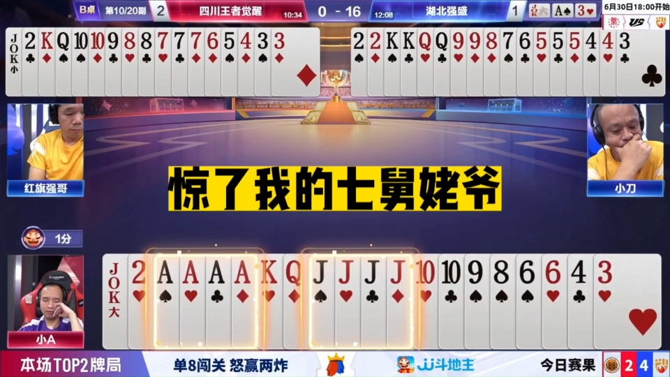 王中王神算子