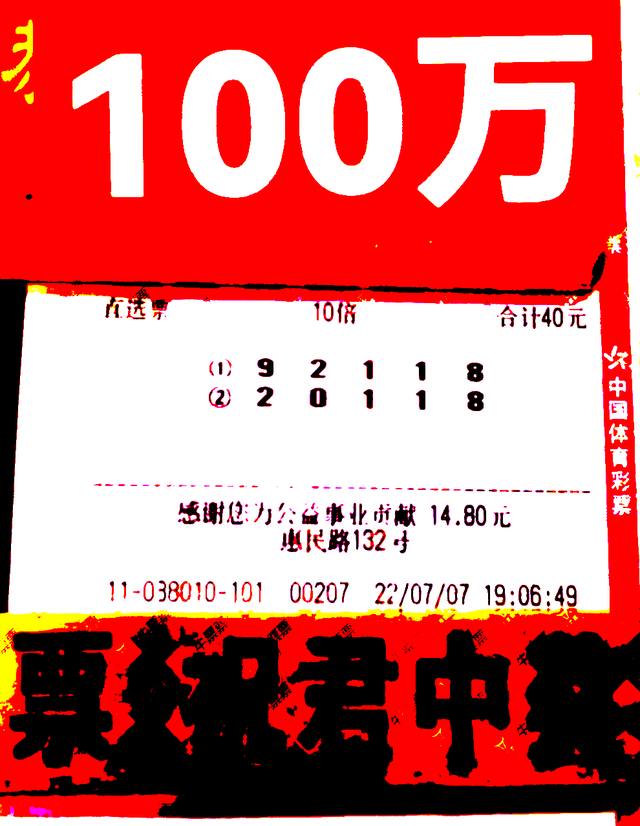 平特一肖與五個(gè)號(hào)，揭秘中獎(jiǎng)秘密，探索數(shù)字背后的故事，揭秘平特一肖與五個(gè)號(hào)的數(shù)字秘密，探索中獎(jiǎng)背后的故事