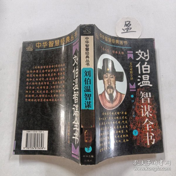 劉伯溫傳奇，肖中特的神秘預(yù)言，劉伯溫傳奇，肖中特神秘預(yù)言揭秘