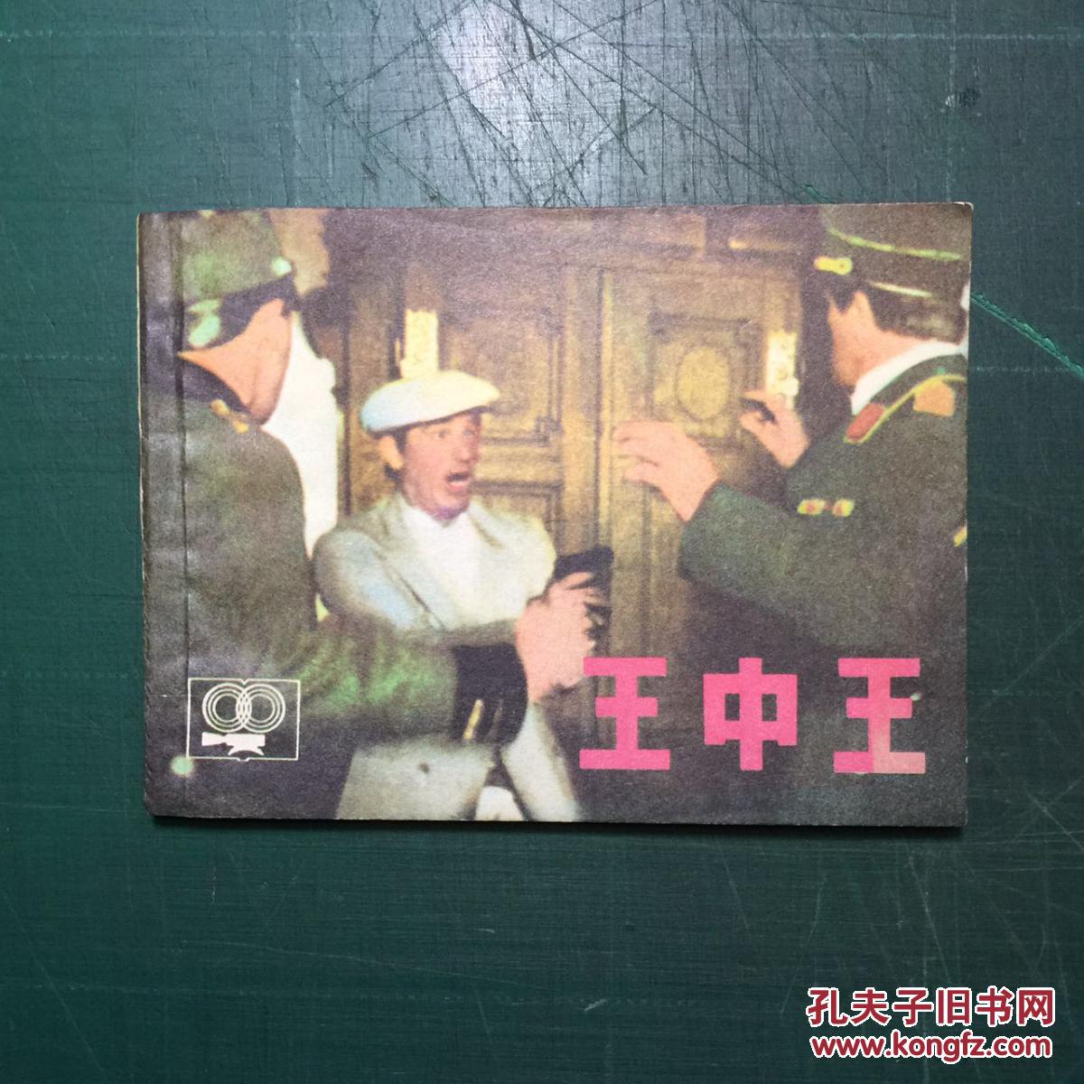 王中王資料一肖申特，深度解析與SEO優(yōu)化策略，王中王資料一肖申特深度解析與SEO優(yōu)化策略探討