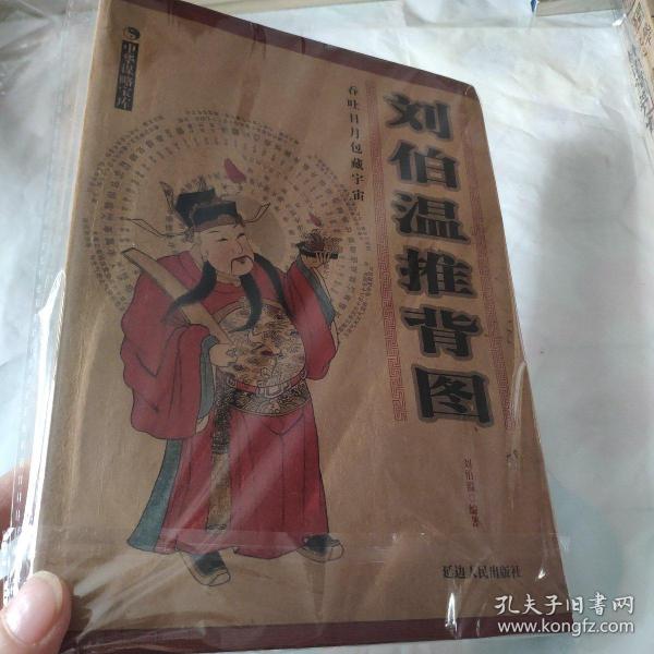 揭秘劉伯溫在2018年的生肖預(yù)測——一肖中特之神秘解讀，揭秘劉伯溫2018年生肖預(yù)測，一肖中特神秘解讀揭秘