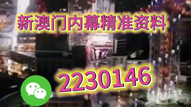新澳門2025今晚開什么
