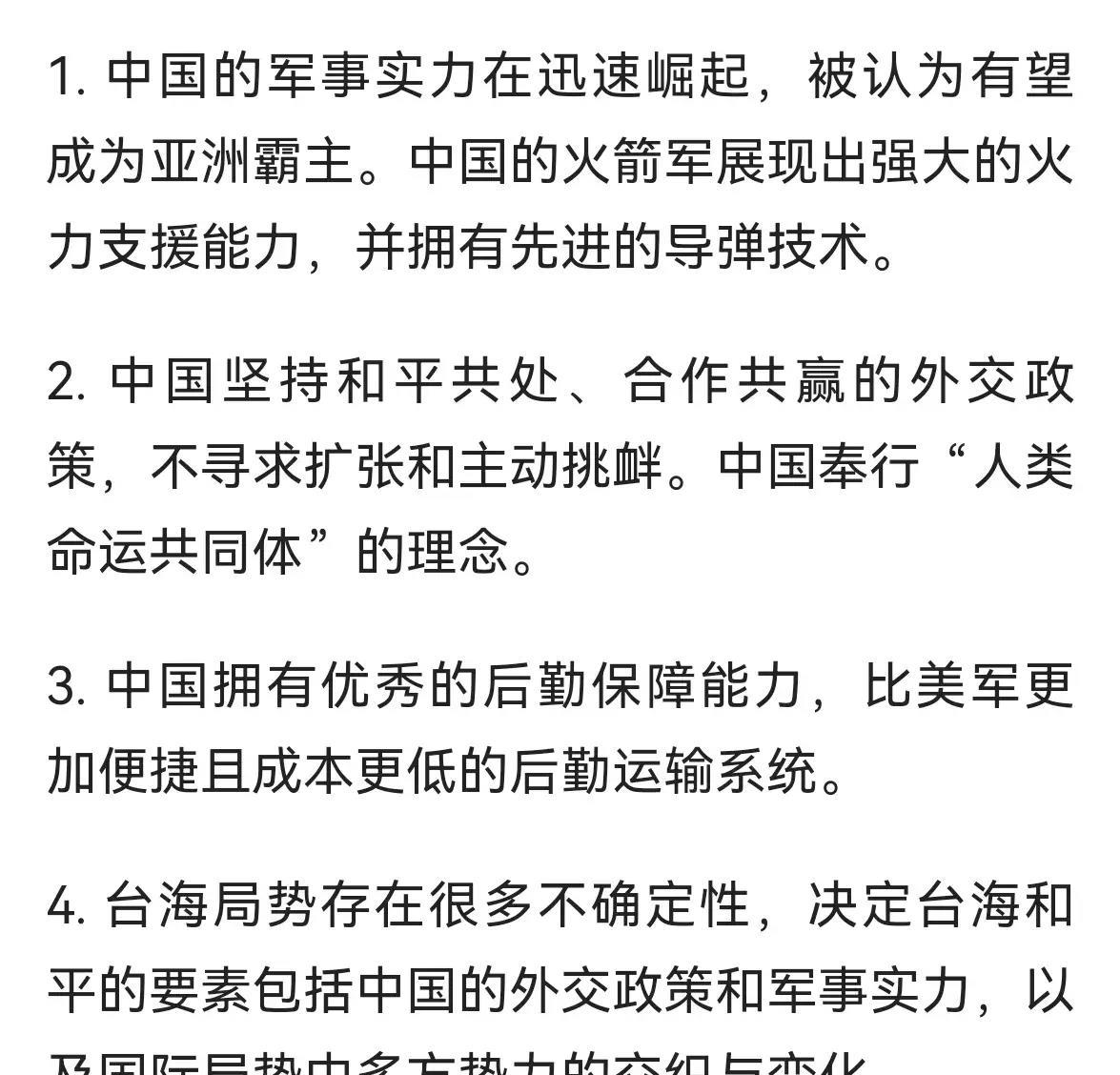 臺(tái)海形勢(shì)分析，臺(tái)海形勢(shì)深度解析