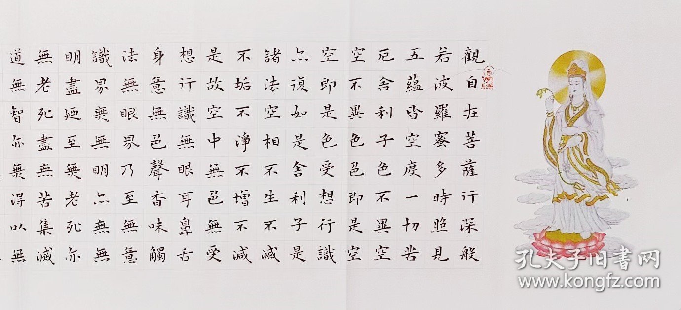 王中王資料與東方心經