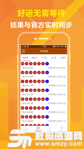 新澳彩票第1050期開獎(jiǎng)資料