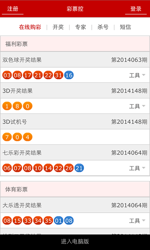 管家婆白小姐四肖開獎(jiǎng)時(shí)間一，全面解析與預(yù)測(cè)，管家婆白小姐四肖開獎(jiǎng)時(shí)間解析與預(yù)測(cè)