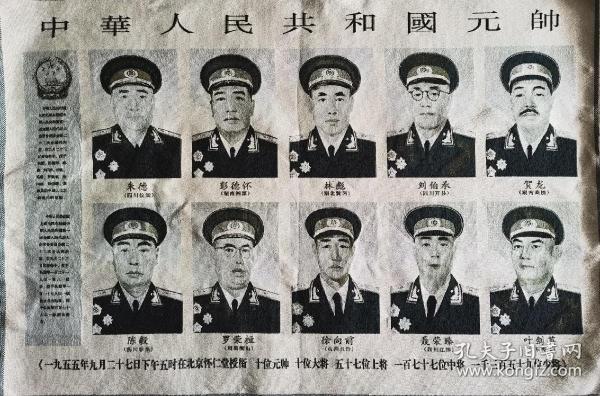 元帥軍銜與正國(guó)級(jí)職位，歷史的解讀與現(xiàn)實(shí)的探討，元帥軍銜與正國(guó)級(jí)職位，歷史解讀與現(xiàn)實(shí)的探索
