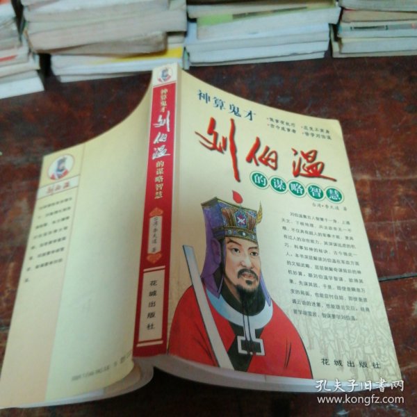揭秘劉伯溫精準(zhǔn)預(yù)測一肖中特之謎，劉伯溫精準(zhǔn)預(yù)測生肖揭秘，揭秘一肖中特之謎