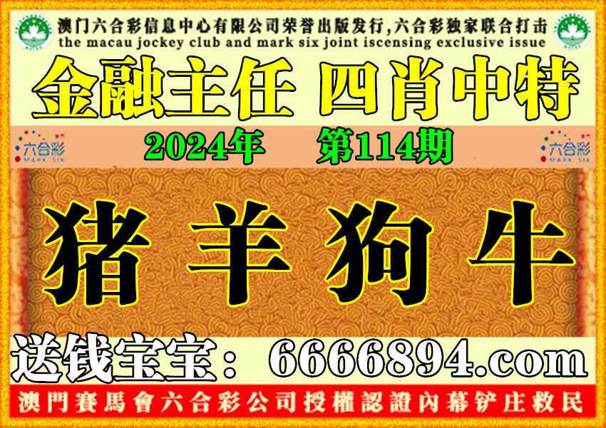 王中王生肖解析