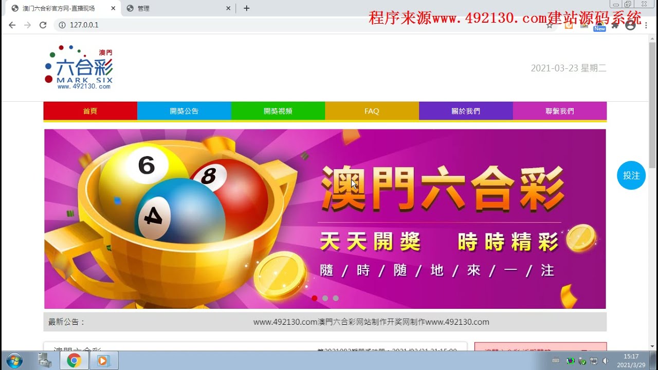 2025澳門開獎(jiǎng)結(jié)果記錄
