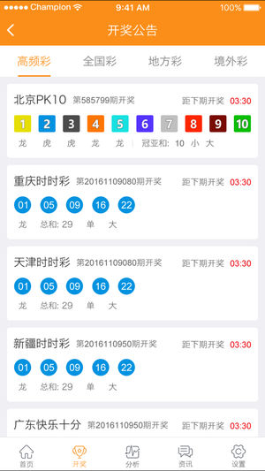 新澳歷史開獎記錄查詢結(jié)果及其影響，新澳歷史開獎記錄查詢結(jié)果及其深遠影響