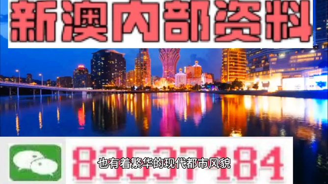 新澳門(mén)內(nèi)部免費(fèi)資料精準(zhǔn)大全——探索澳門(mén)資訊的寶庫(kù)，澳門(mén)資訊寶庫(kù)，新澳門(mén)內(nèi)部免費(fèi)資料精準(zhǔn)大全