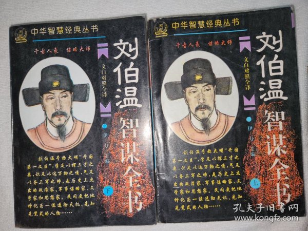揭秘劉伯溫最準最一肖中特之謎，探尋千年預(yù)言大師的智慧奧秘，劉伯溫預(yù)言揭秘，千年智慧探尋最準一肖中特之謎