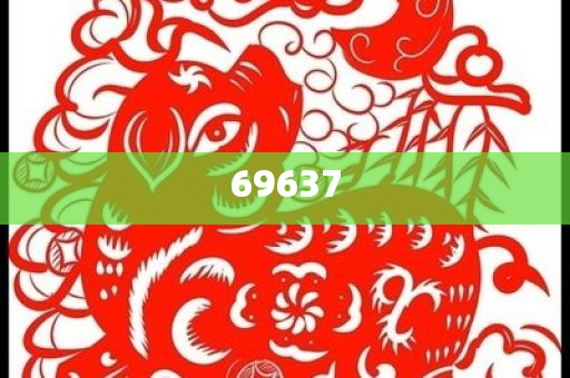 迎接未來，2025正版資料免費(fèi)公開，共創(chuàng)知識共享新時代，共創(chuàng)知識共享新時代，迎接未來，2025正版資料免費(fèi)公開